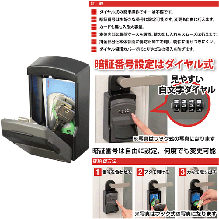 楽天市場】【楽天1位】 キーボックス ダイヤル式 暗証番号 ダイヤル DS
