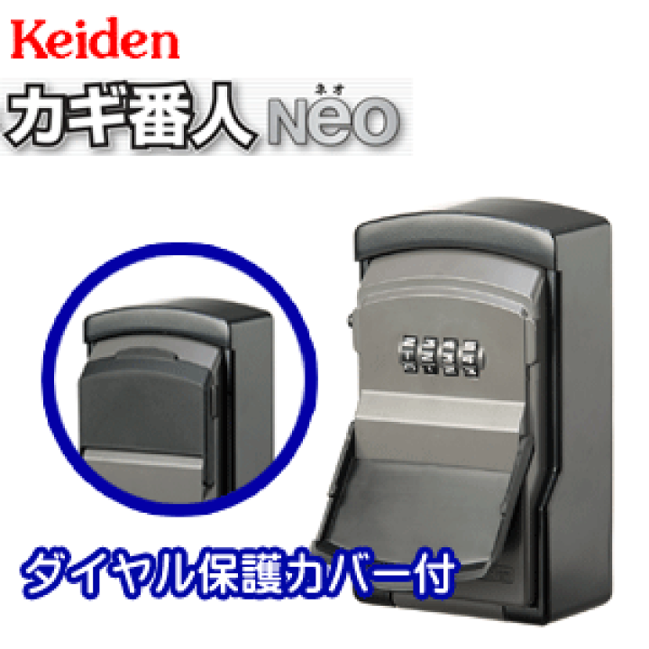 楽天市場】【ポイント5倍】7/19日20時からキーボックス ダイヤル式