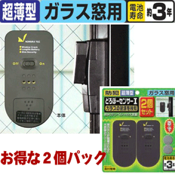 楽天市場】【防犯番犬「ロボドッグ3」】 センサー式アラーム 威嚇装置