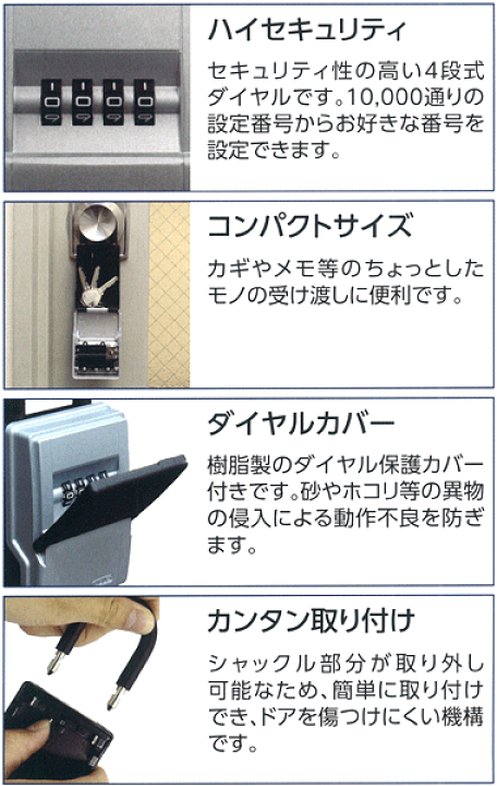 楽天市場】【楽天1位】 キーボックス カギの預かり箱mini (鍵の預かり 