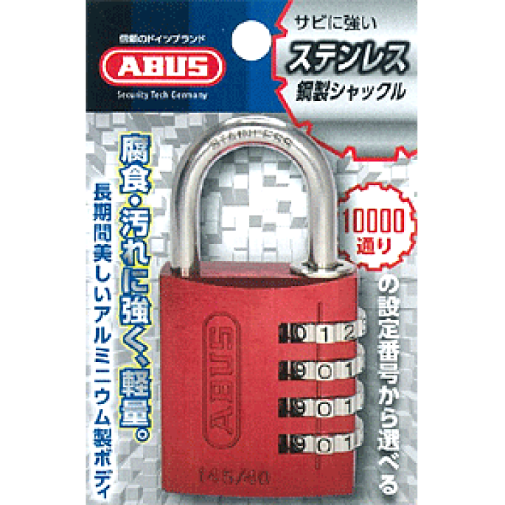 Amazon.co.jp: Master Lock(マスターロック) 南京錠 鍵式 屋外