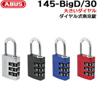 [南京錠]視認性に優れたダイヤル式南京錠 ABUS (アバス)145-BigD ダイヤル可変式、3桁ダイヤル 南京錠 ダ…