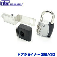 【楽天1位】 ドアジョイナー 36/40+ABUS 南京錠付玄関 補助錠 賃貸 ドア 追加 鍵 ロック ダイヤル式 ツー…