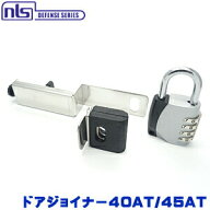【楽天1位】 ドアジョイナー 40/45AT+ABUS 南京錠付玄関 補助錠 賃貸 ドア 追加 鍵 ロック ダイヤル式 ツ…