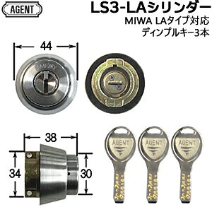 AGENT LS3 LA Vo[F Ή33`42mm fBvL[3{ V_[ pV_[ V_[ Vo[F abN ւ MIWA a MIWA LA^Cv V_[ fBvL[