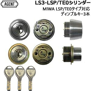 AGENT LS3-LSP/TE0 �V���o�[�F �f�B���v���L�[3�{ �� �V�����_�[ �����p�V�����_�[ �V�����_�[�� ���MIWA LSP/TE0�^�C�v �����V�����_�[�ؑ֎����Ή����� LSP�^�C�v�̏ꍇ 30�`42mm�ATE0�^�C�v�̏ꍇ 35