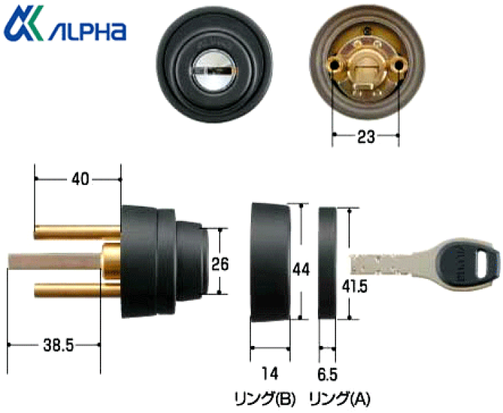楽天市場】ALPHA アルファ 2190交換シリンダー アルファFBロック