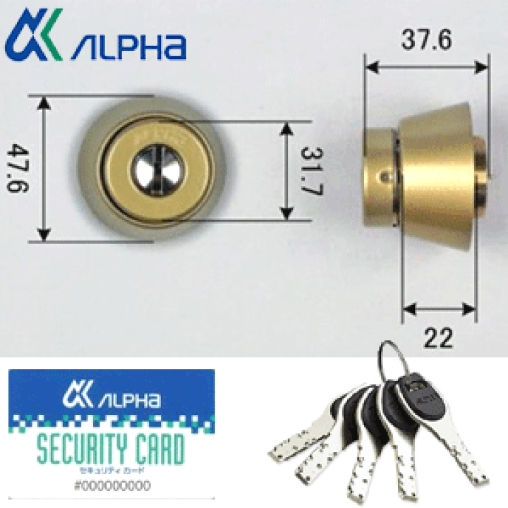 alpha - ALPHAディンプル取り替えシリンダー 楽天市場】《ポイント5倍》ALPHA アルファ BH (DZ、LD)交換
