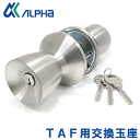 楽天市場 防犯錠 Alpha アルファ 交換シリンダー 鍵と防犯の専門店smile Security