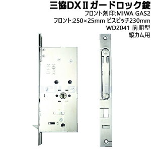 �O�� DX2�p �K�[�h���b�N�� WD2041(1991780) �c�J����p�P�[�X�̂� �t�����g����GAS2�t�����g�T�C�Y250×25mm �r�X�s�b�`230mm�����p ���i ��� MIWA ���a �O�� �P�[�X�̂�