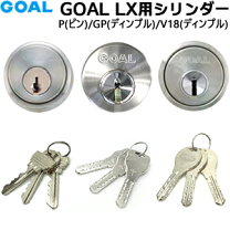 楽天市場】goal シリンダー v-lx5の通販 GOAL V-LX5 シリンダー 10個セット