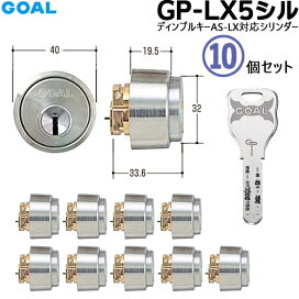 楽天市場】 防犯錠 > GOAL(ゴール)交換シリンダー > LXシリンダー : 鍵 