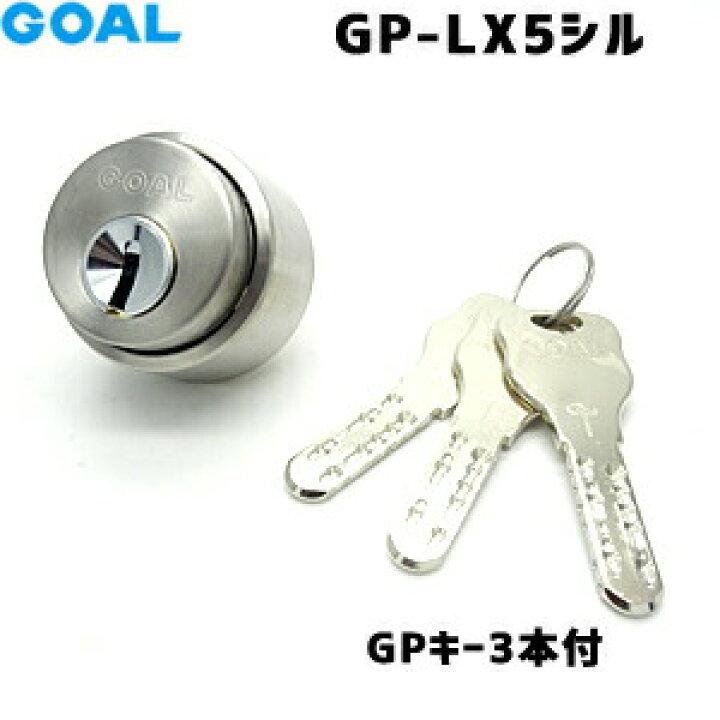 楽天市場】《ポイント5倍》4/4日20時からGOAL GP-LX5 11 シル 