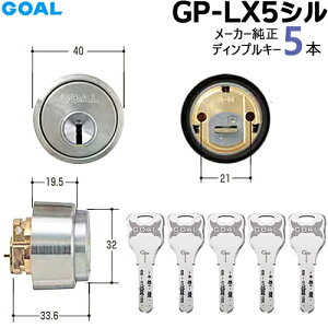 �f�B���v���L�[5�{ GOAL GP-LX5 11 �V�� �f�B���v���L�[ �� �V�����_�[ ���� �S�[�� GOAL-LX�^�C�v �����V�����_�[ GP �f�B���v���L�[ GOAL GP-LX5 11 �V���Z�b�g DT29�`43 ��ւ� �V���o�[�F