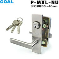 【楽天1位】 GOAL 鍵 シリンダー 交換 ゴール GOAL-MXL (レバー・ケース・シリンダーセット)取替 交換 部…