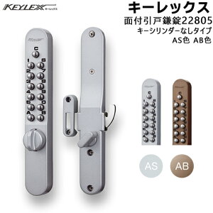 KEYLEX 22805 ˗pʕt ASF ABF L[bNX800V[Y L[Ȃ^CvΉ30`45mm KEYLEX  t   {^