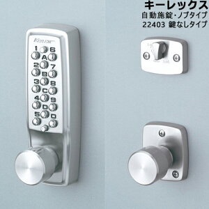 KEYLEX 22403 {Emu^Cv WBF(Vo[bL) L[bNX2100V[Y Ȃ Ή30`45mm BS60mmKEYLEX t   {^ {