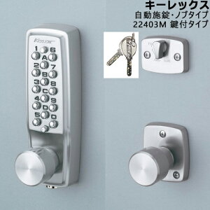 KEYLEX 22403M t {Emu^Cv WBF(Vo[bL) L[bNX2100V[Y Ή30`45mm BS60mmKEYLEX t   {^ { fBvL[