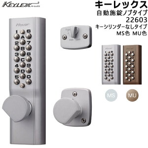 KEYLEX 22603 {Emu^Cv MSF MUF L[bNX1100V[Y Ȃ Ή30`45mmKEYLEX t   {^ {
