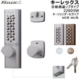 KEYLEX 22623M t {Emu^Cv MSF MUF L[bNX1100V[Y Ή30`45mmKEYLEX t   {^ {