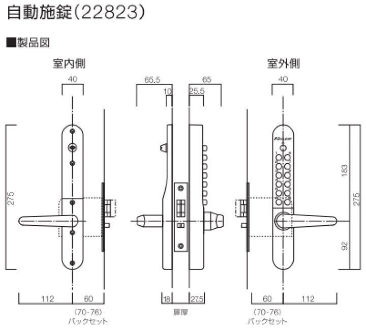 楽天市場】《ポイント5倍》KEYLEX キーレックス800シリーズ 鍵