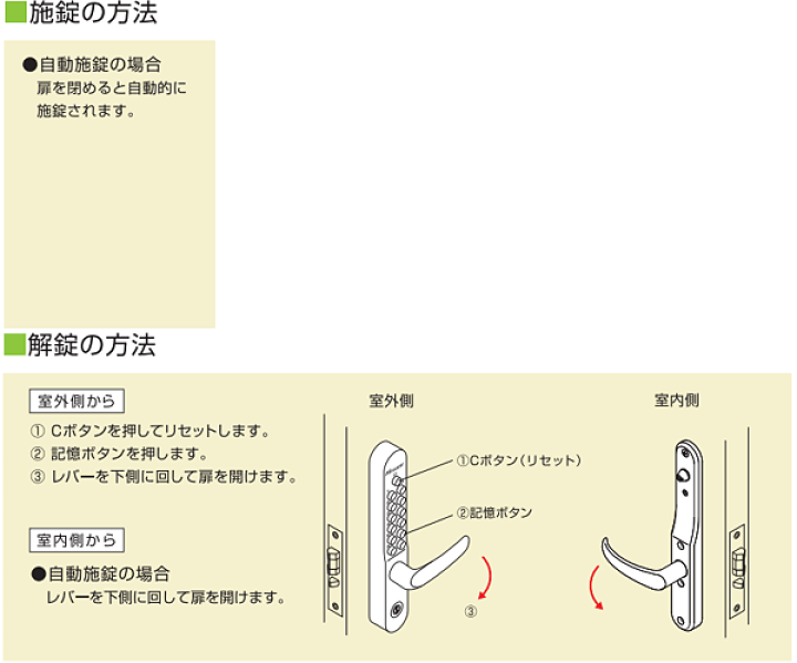 楽天市場】【ポイント5倍】KEYLEX キーレックス800シリーズ 鍵
