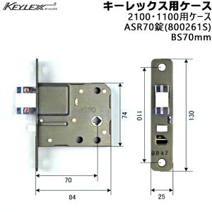 KEYLEX L[bNX2100/1100p P[X ARSBS70 (800261S)KEYLEX t   {^ i