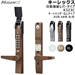 KEYLEX K323C ABF L[bNX3100V[Y  mu { L[Ȃ o[^CvobNZbg60mm Ή35`45mm