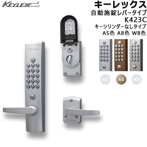 KEYLEX K423C {Eo[^Cv ASF ABF L[bNX4000V[Y L[Ȃ^CvΉ30`45mm KEYLEX t   {^ {