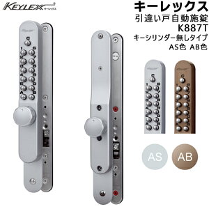 KEYLEX K887T Ⴂˎ{^Cv ASF ABF L[bNX800V[Y Ȃ Ή22`40mm Ή`@5`12mmKEYLEX t   {^ { 