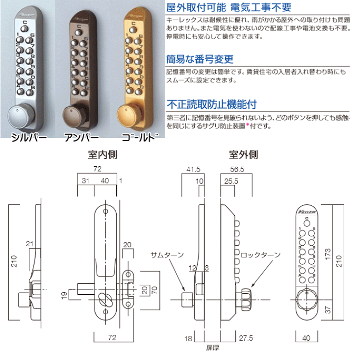 ご確認用です 楽天市場】KEYLEX キーレックス500シリーズ面付本締錠Sタイプ
