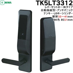 MIWA  U9 TK5LT3312-2^ BS51mm 33`41mm o[̌^ {^ BKFeL[J[hbN dr A`pjbN U9L[V_[hƏ  eL[ TK5L dr MIWA abN V_