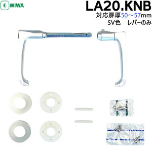 MIWA LA�p ���o�[20�^ LA20.KNB SV�F�Ή�����50�`57mm �ގ�:�A���~���a���b�N ���o�[ ���i ��� ����