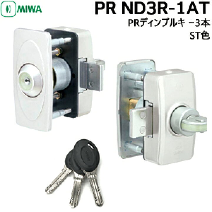 楽天市場】【楽天1位】 MIWA miwa 玄関 鍵 PR-ND3R-1AT 扉の厚み35 
