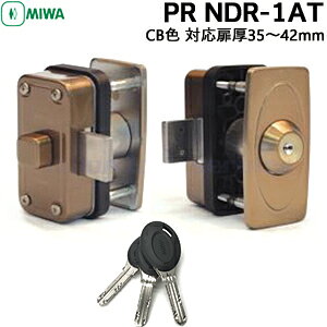 MIWA PR NDR-1AT CB�F (�G�A�^�C�g���p) �Ή�����35�`42mm PR�f�B���v���L�[3�{�ʕt�⏕�� �⏕�� ��t ���� �f�B���v���L�[ �V�����_�[ MIWA ���a���b�N