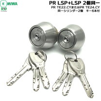 楽天市場】miwa pr lsp 2個同一の通販