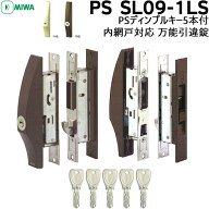 【楽天1位】 MIWA 鍵 シリンダー 交換用シリンダー 取替引戸錠 PSSL09-1LS PSディンプルキー5本付 美和ロ…
