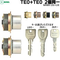 楽天市場】miwa lix 2個同一 ディンプルの通販