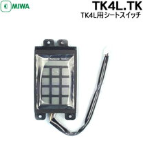 楽天市場】miwa tk4lの通販