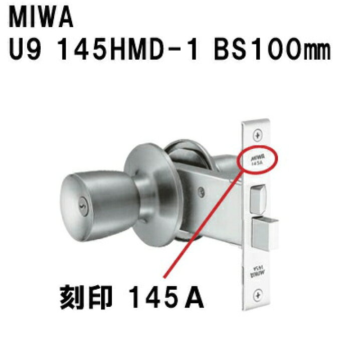 miwa ドアノブ 鍵付き 鍵 ノブ 交換 ケース・ノブセット シリンダー 取替え U9シリンダー MIWA-145HMタイプ交換用 ノブ・ケースセット 美和ロック U9-145HMD-1 145A : 鍵と防犯の専門店smile-security miwa ドアノブ 鍵付き 鍵 ノブ 交換 ケース・ノブセット シリンダー 取替え U9シリンダー MIWA-145HMタイプ交換用 ノブ・ケースセット 美和ロック U9-145HMD-1 145A : 鍵と防犯の専門店smile-security