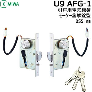 MIWA U9 AFG-1BS51mm Ή33`41mm V_[ET^[EP[XZbgMIWA  abN