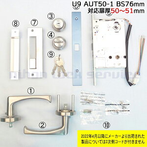�y�y�V1�ʁz MIWA U9AUT50-1 �P�[�X�E���o�[�E�V�����_�[�Z�b�gBS76mm �t�����g��29mmMIWA �� ���a���b�N �d�C�� ���� �h�Ƒ΍� AUT ���ގ��Ǘ� �I�t�B�X �X�� �a�@ �Z�L�����e�B����