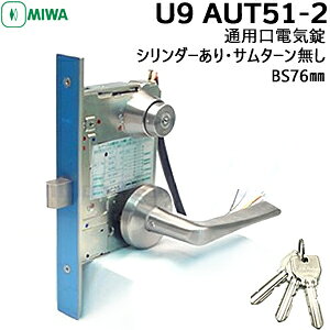 MIWA U9AUT51-2 P[XEo[(51^)EV_[ET^[BS76mm tg29mmMIWA  abN dC  U9 i 