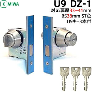 MIWA U9 U9DZ-1 P[XEV_[ET^[Zbg BS38mm 33`41p L[3{tMIWA U9DZ-1 abN  hA { DZdl pV_[ Ki t hA hƑ΍p  c[