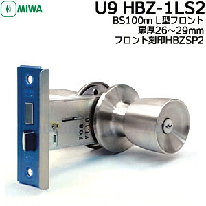 MIWA U9 HBZ-1LS2 L�^�t�����gBS100mm �Ή�����26�`29mm�L�[3�{�t �t�����g����HBZSP1MIWA �� ���a���b�N