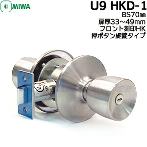 MIWA U9 HKD-1 �m�u ���m���b�N�� �m�u �h�A�m�u �P�[�X�E�m�u�Z�b�g miwa ���� �� �V�����_�[ ���� ��ւ� MIWA-HM�^�C�v�����p�m�u�E�P�[�X�Z�b�g ���a���b�N BS70mm �Ή�����33�`49mm �L�[3�{�t