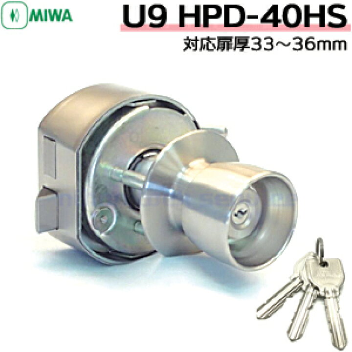 楽天市場】MIWA U9 鍵 シリンダー 交換用シリンダー シリンダー 左右 