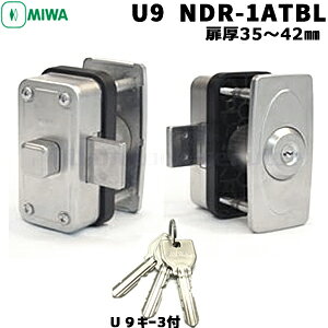 MIWA U9 NDR-1AT �V�����_�[�P�[�X�Z�b�gU9�L�[3�{ �G�A�^�C�g���p U9NDR-1ATXB (BL)�ʕt�⏕�� �⏕�� ��t ���� U9�L�[ �V�����_�[ MIWA ���a���b�N