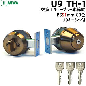 MIWA TH-1 CBF(uY) BS51mm U9L[3{t Ή27`50mm V_[   ⏕ c[bN t MIWA abN p`[u[ { hA