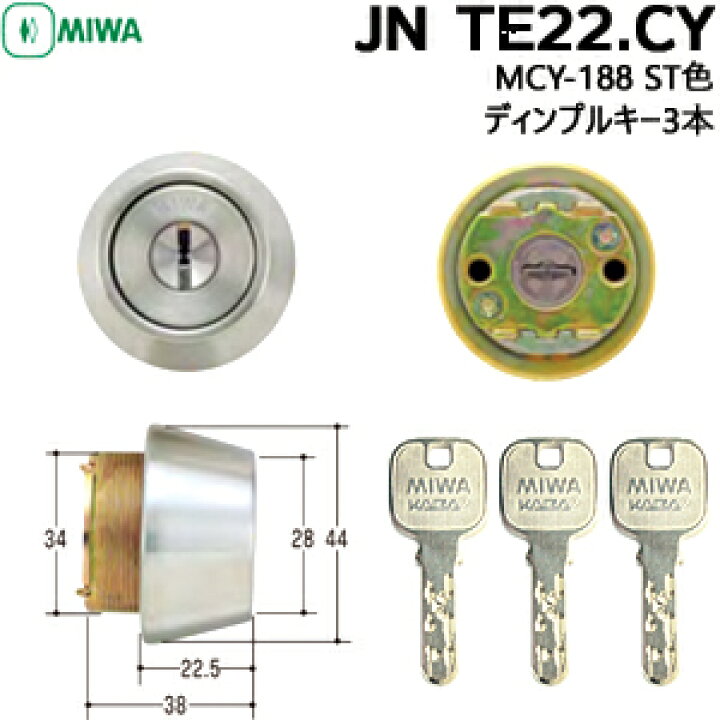 楽天市場】MIWA JN TE22.CY ディンプルキー3本鍵 シリンダー 交換用 